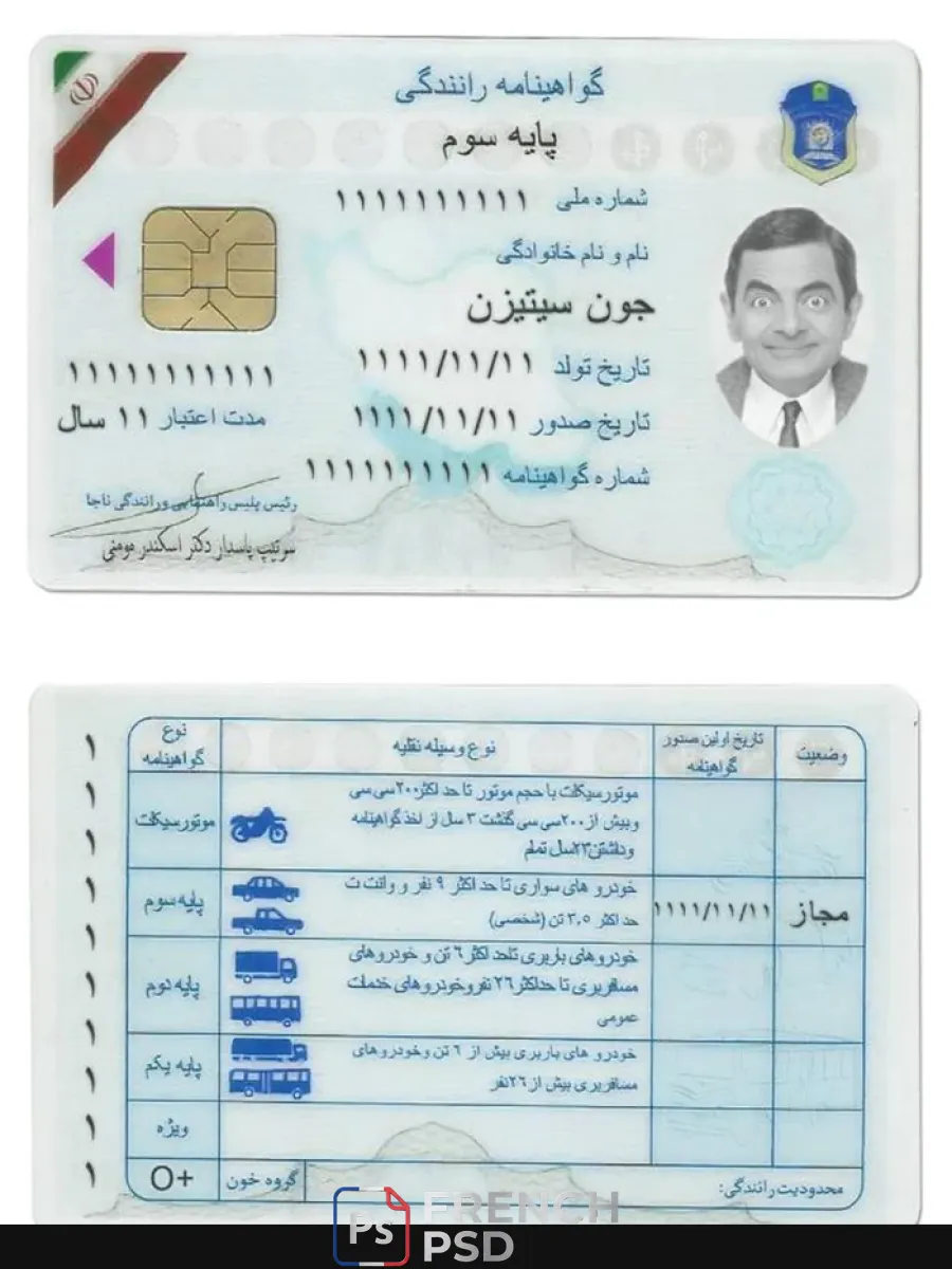 Iran permis de conduire — Permis de conduire
