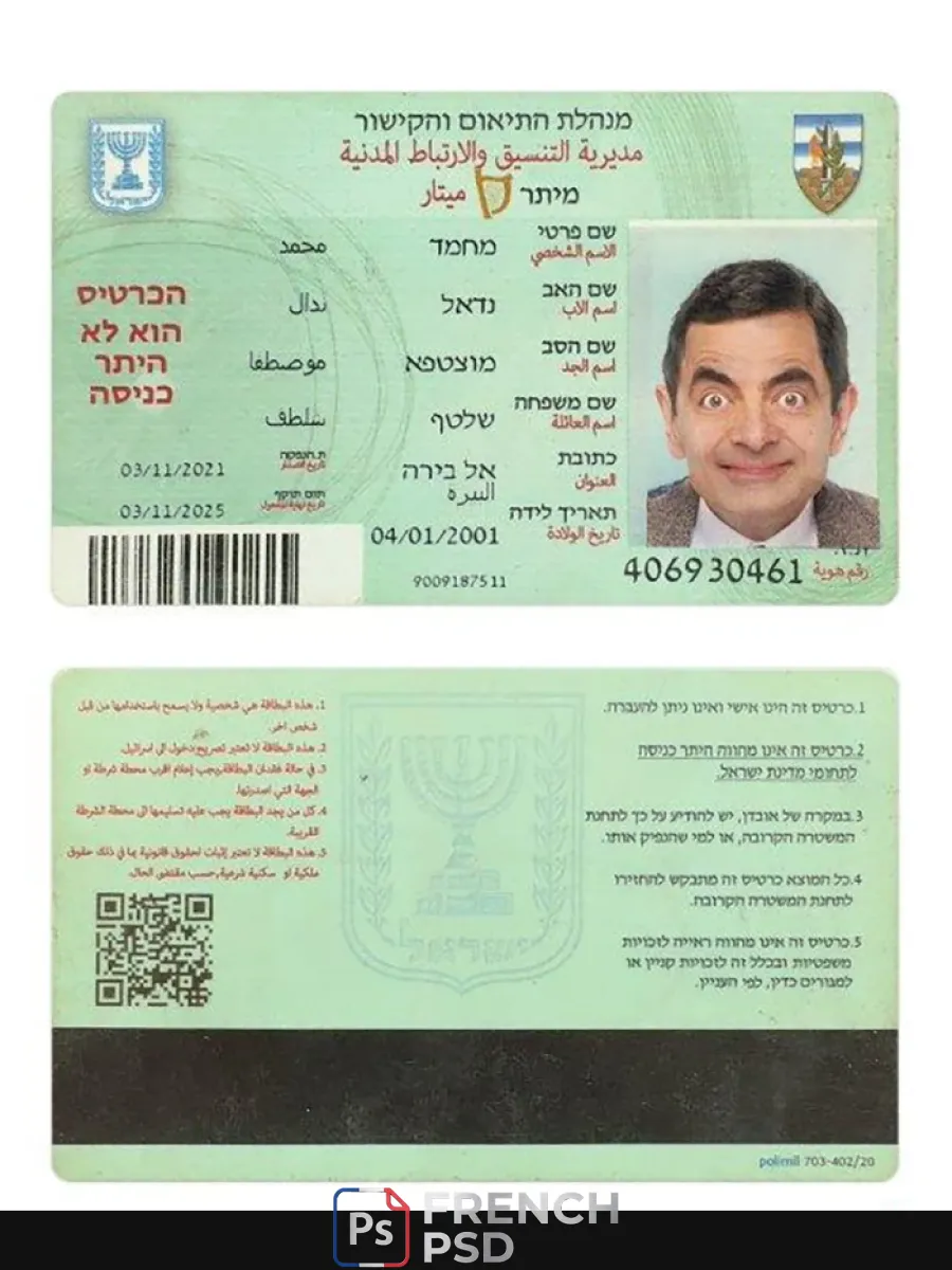 Israël Citizen carte d'identité — Cartes d'identité