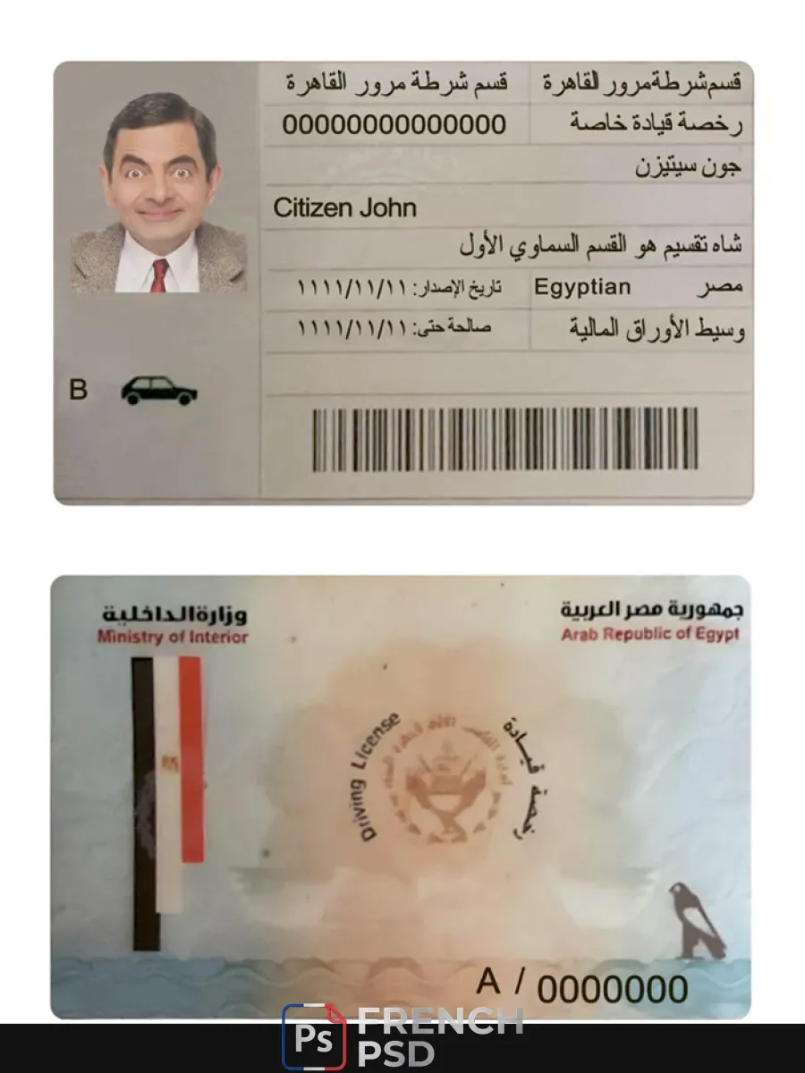 Égypte permis de conduire — Permis de conduire