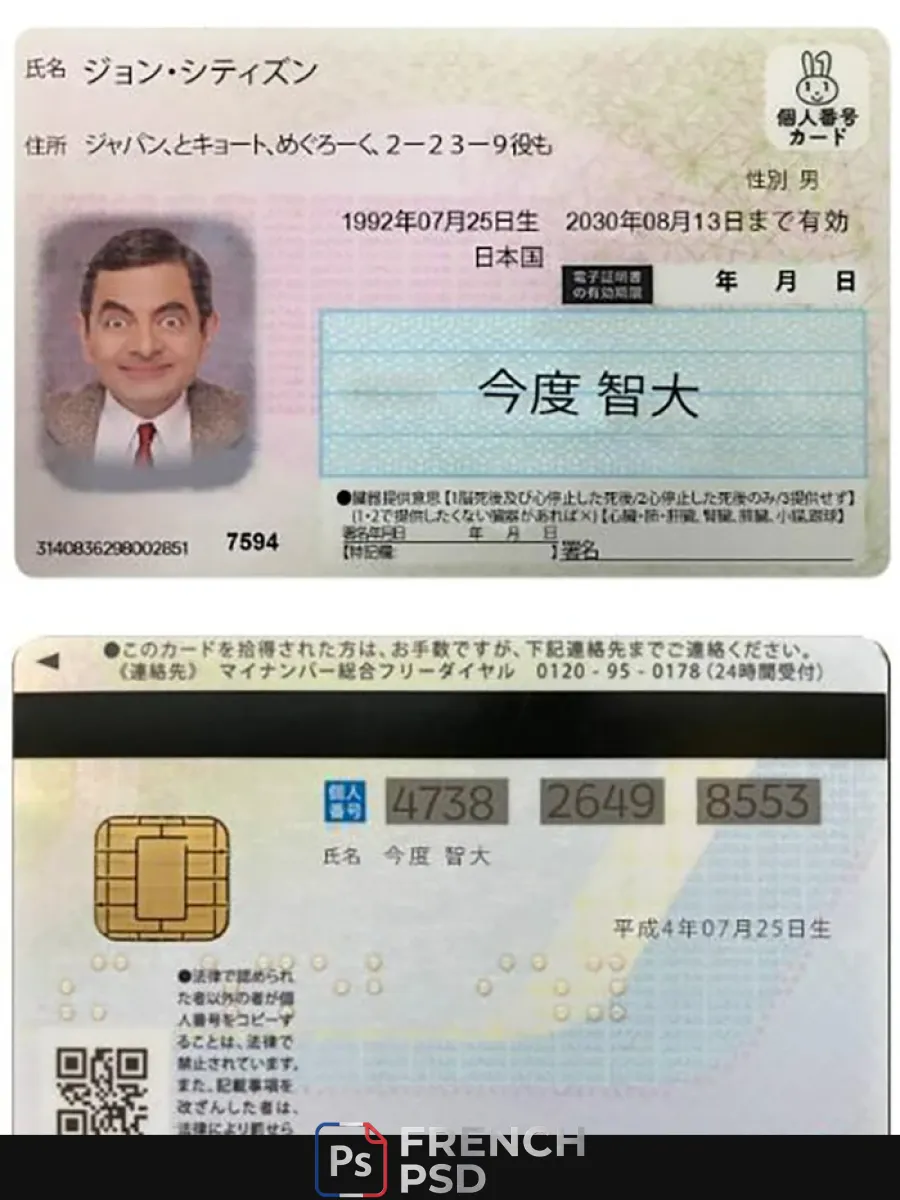 Japonais carte d'identité — Cartes d'identité