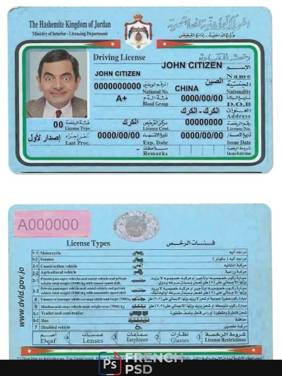 Jordanie permis de conduire — Permis de conduire