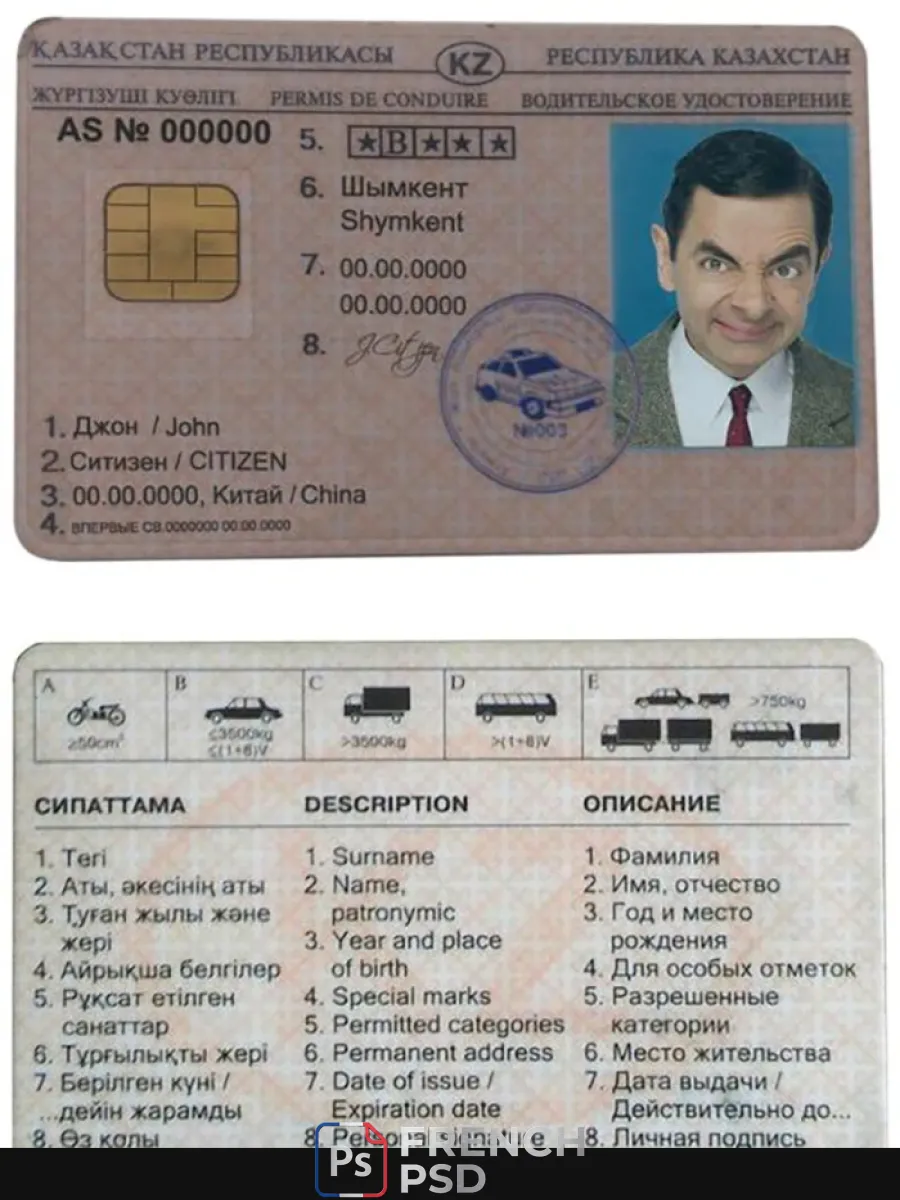 Kazakhstan permis de conduire — Permis de conduire