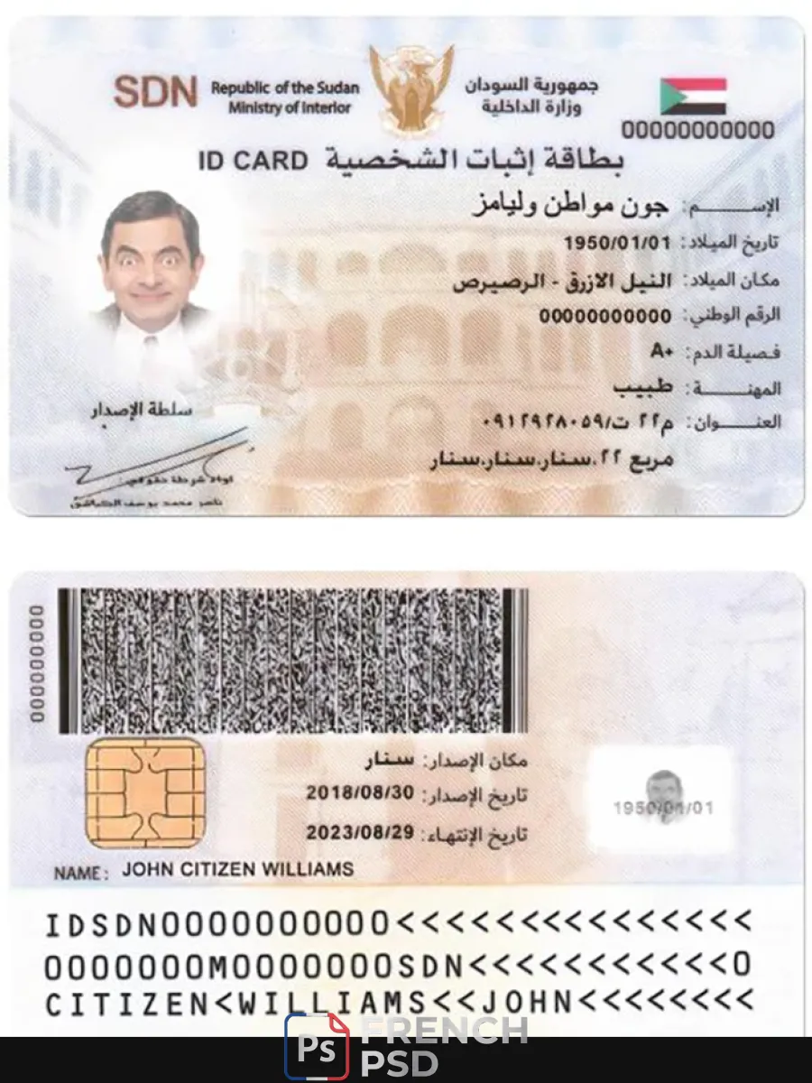 Soudan carte d'identité — Cartes d'identité
