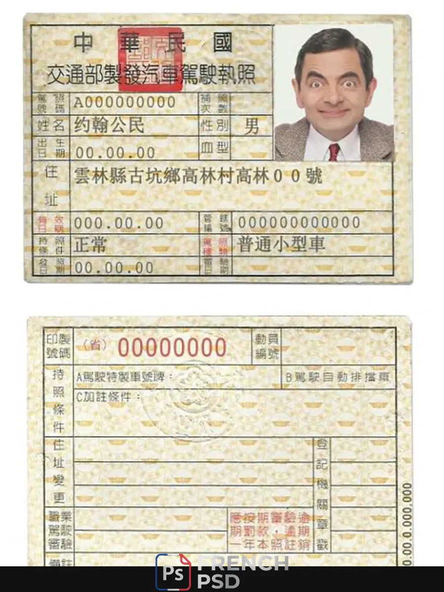 Taïwan permis de conduire — Permis de conduire