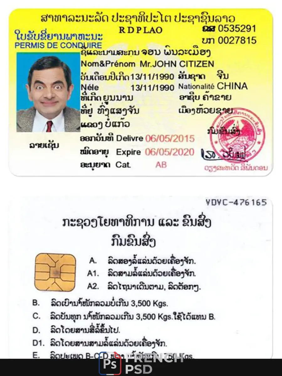 Laos permis de conduire — Permis de conduire