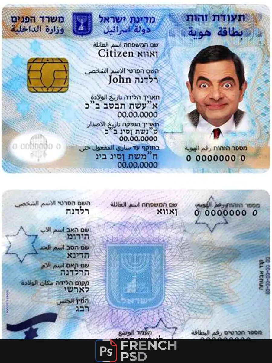 Israël Id 1 — Cartes d'identité