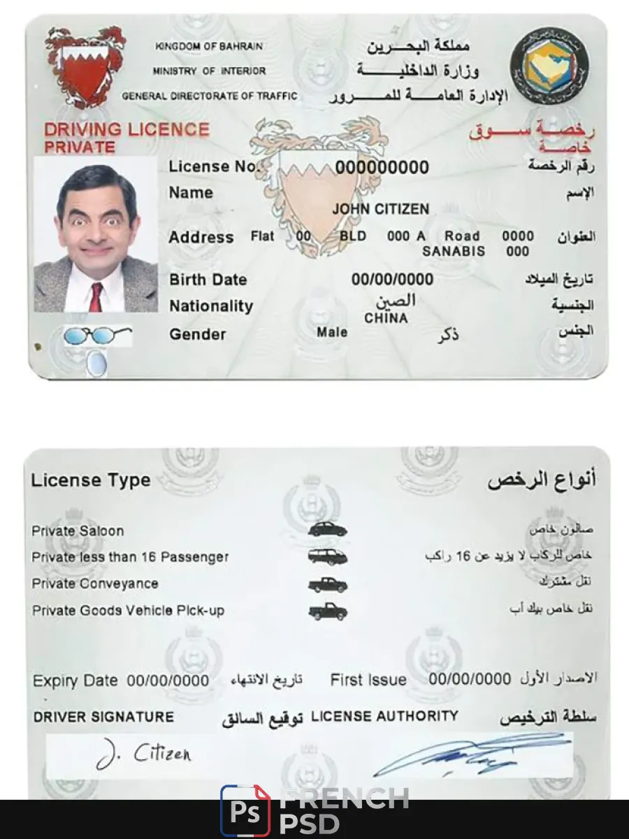 Bahreïn permis de conduire — Permis de conduire
