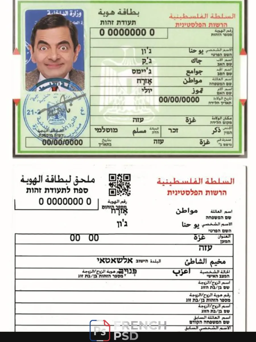 Palestine Id — Cartes d'identité