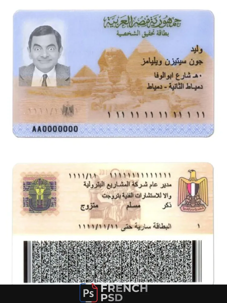 Égypte Id — Cartes d'identité