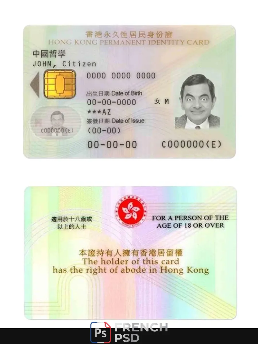 Hong Kong permanent carte d'identité 2003 2018 — Cartes d'identité