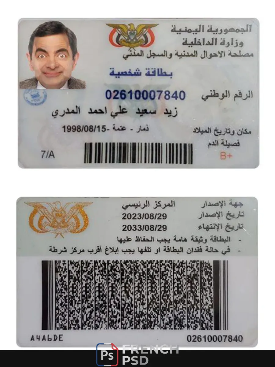 EAU carte d'identité 2023 présent — Cartes d'identité