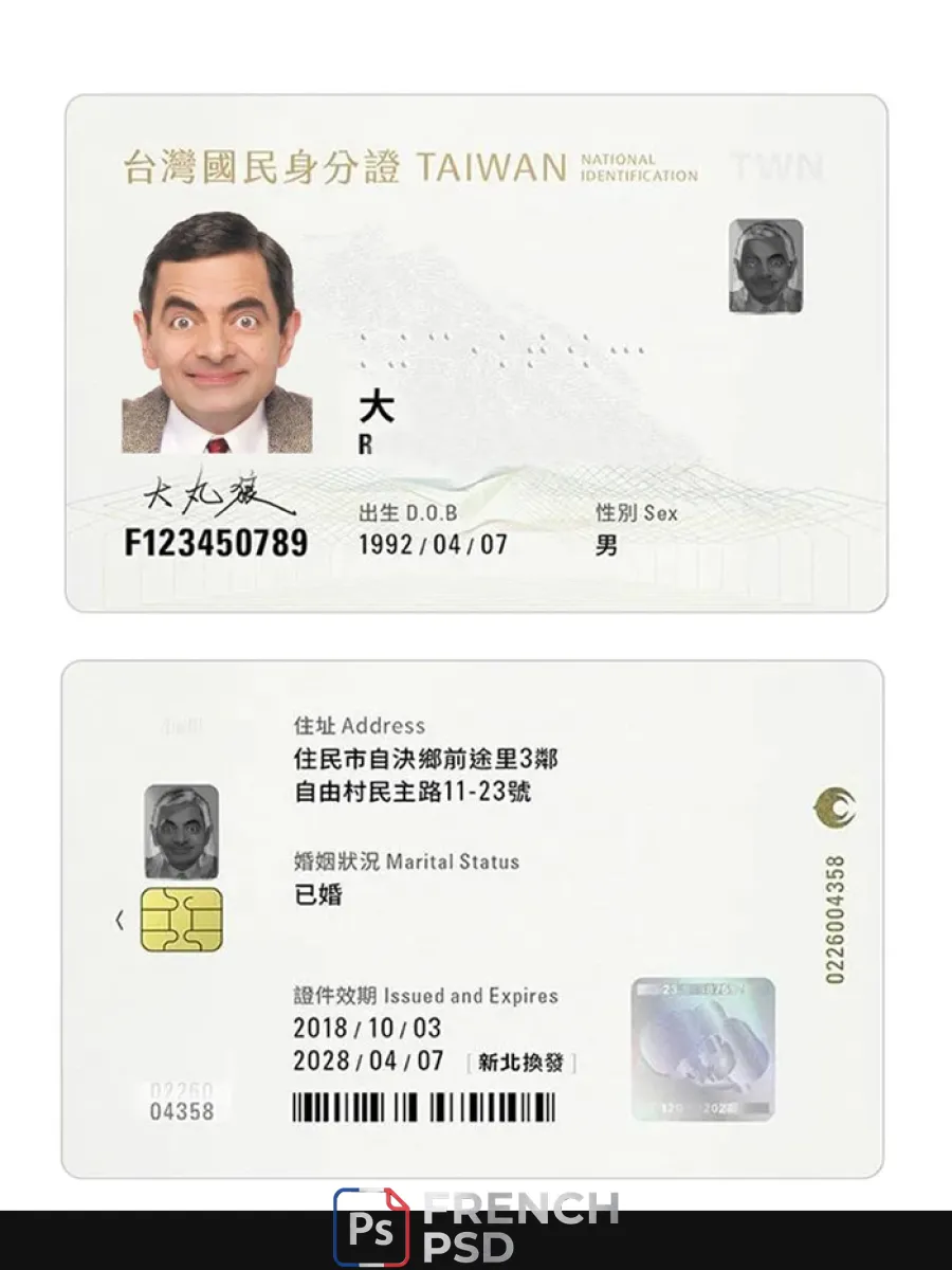 Taïwan carte d'identité 2018 présent — Cartes d'identité