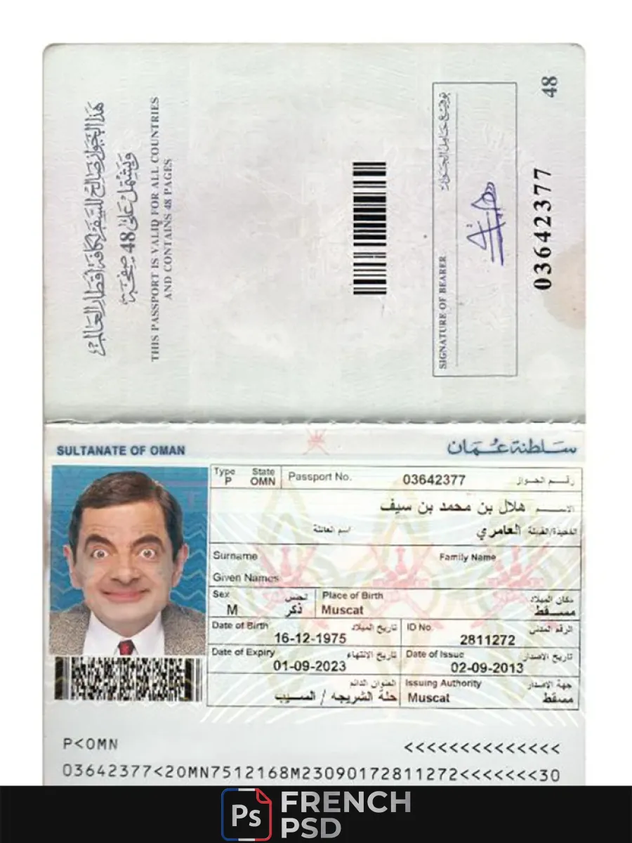 Oman passeport 2023 présent — Passeports