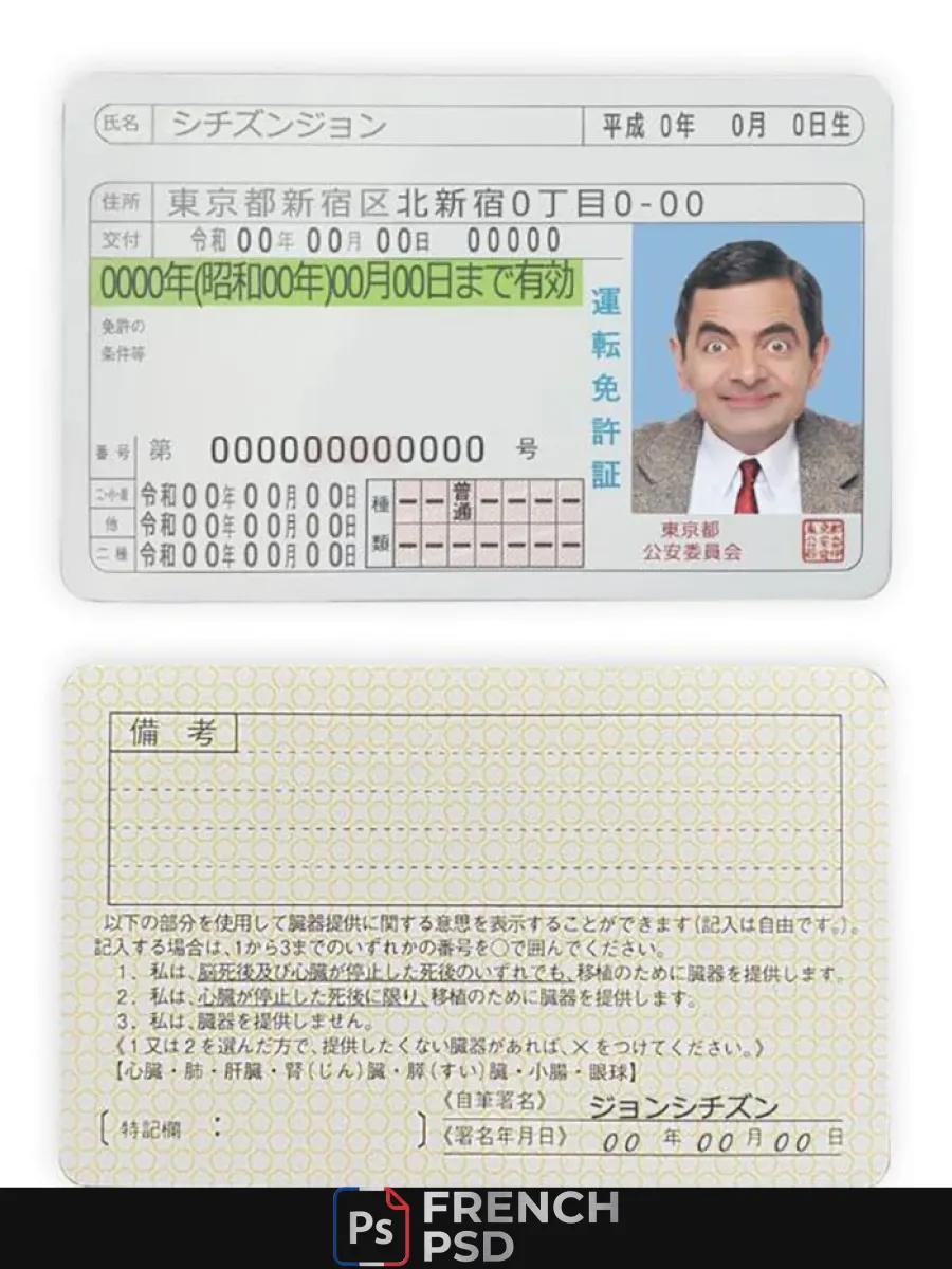 Japon permis de conduire — Permis de conduire