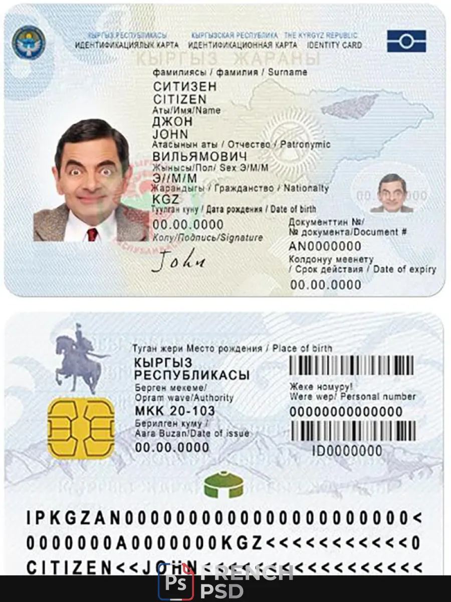 Kirghize carte d'identité 2017 présent — Cartes d'identité