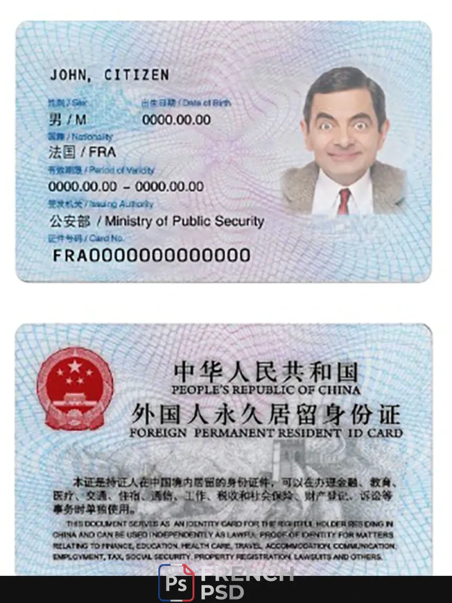 Chine Permaent résident carte d'identité — Cartes d'identité