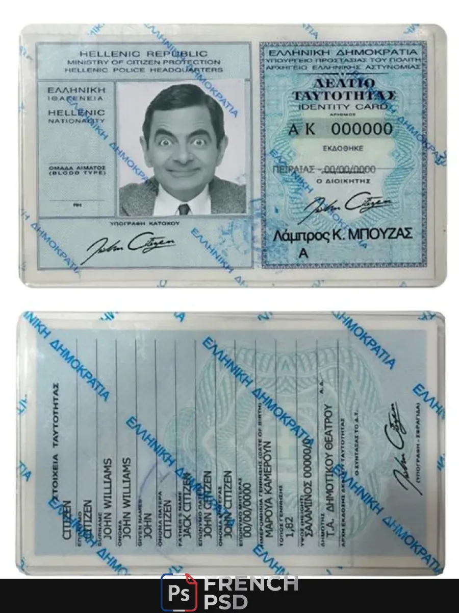 Grèce carte d'identité — Cartes d'identité