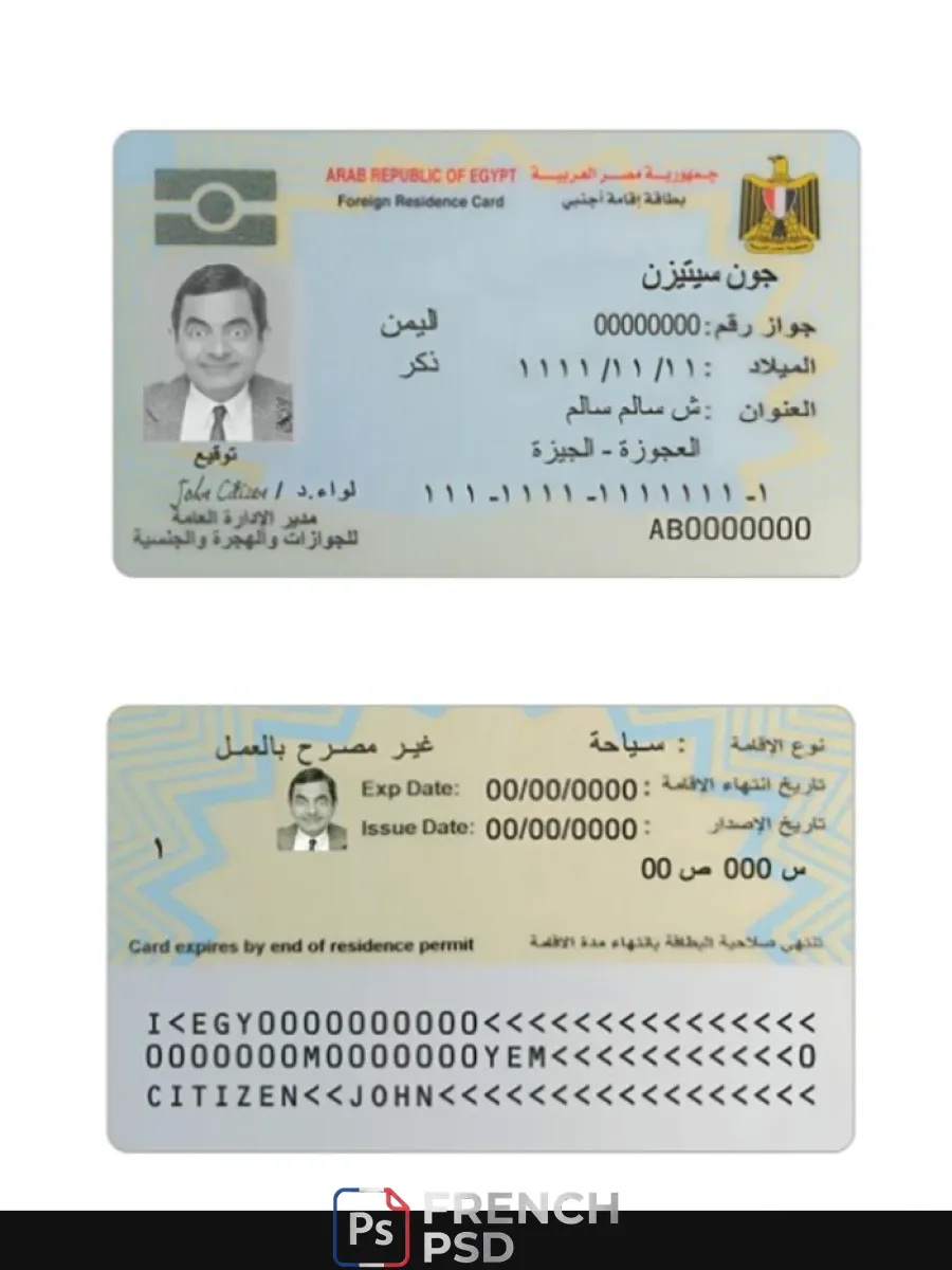 Égypte carte de séjour