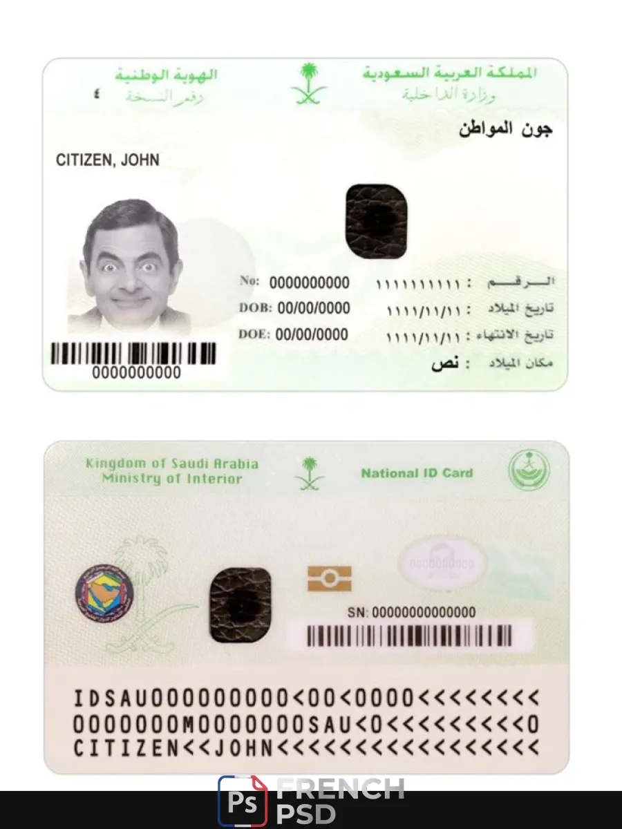 Arabie saoudite national carte d'identité — Cartes d'identité