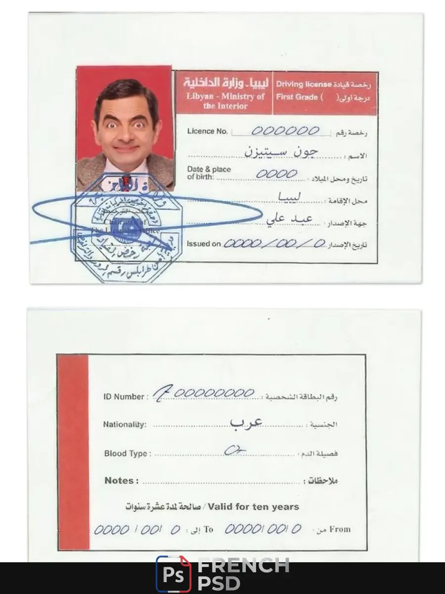 Libye permis de conduire — Permis de conduire