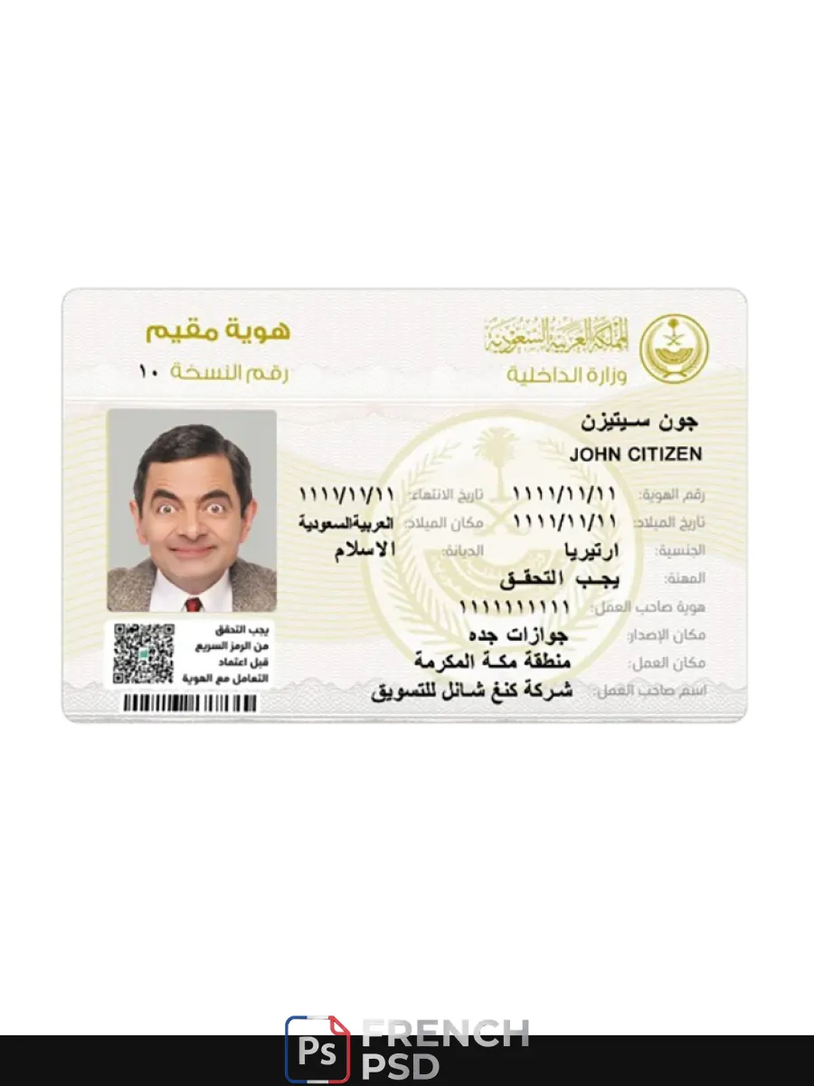 Arabie saoudite nouveau titre de séjour recto — Titre de séjour