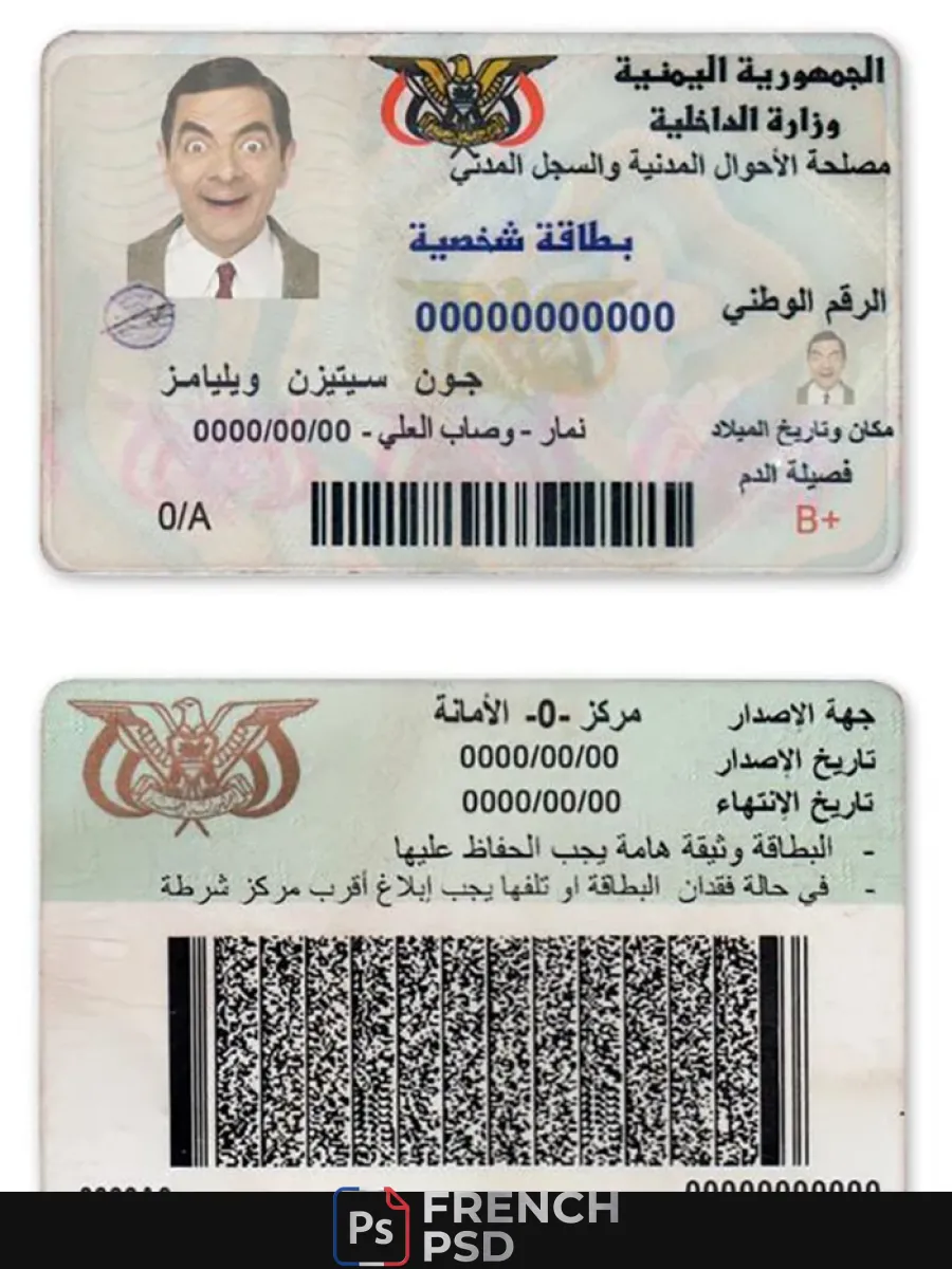Yémen Id — Cartes d'identité