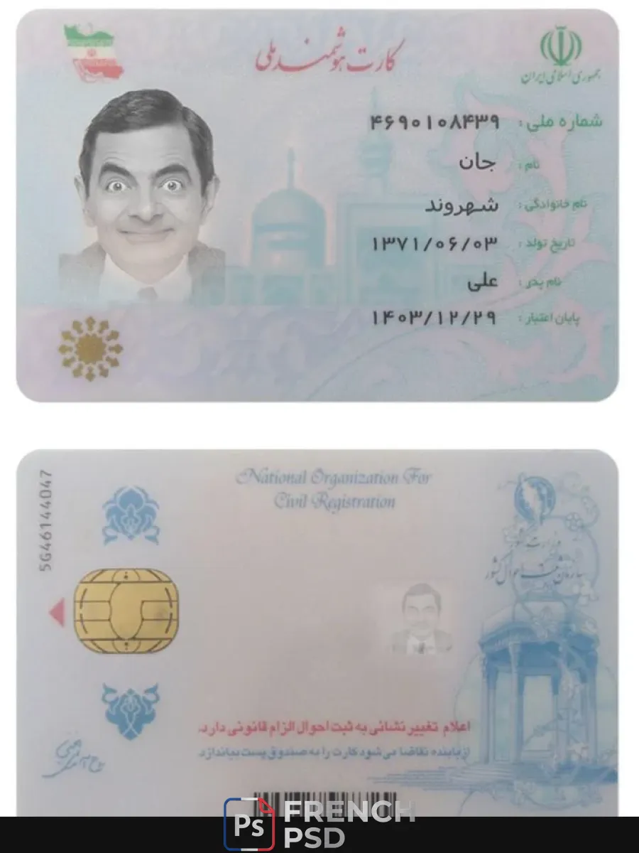 Iran national carte d'identité Nid — Cartes d'identité