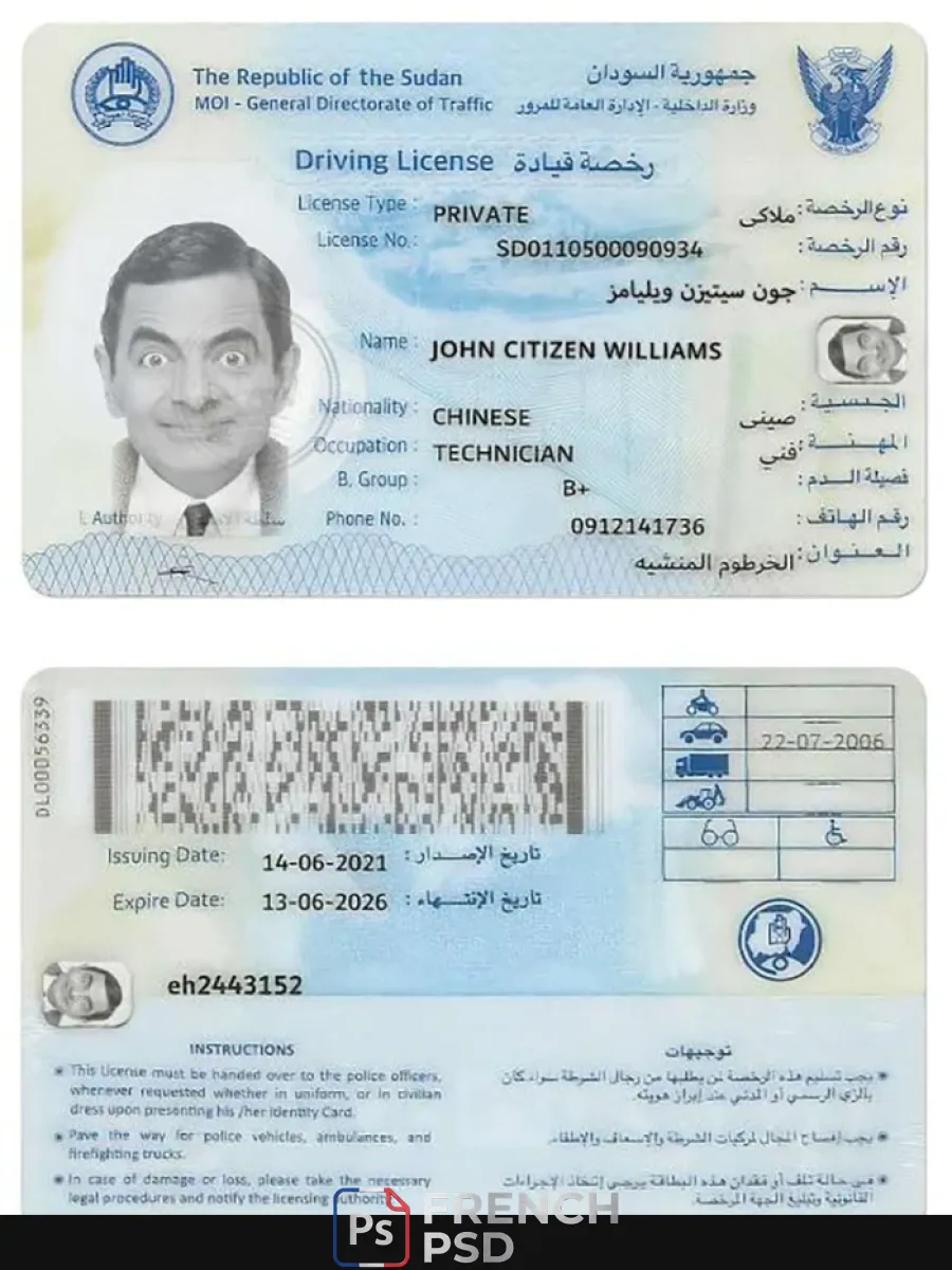 Soudan permis de conduire — Permis de conduire