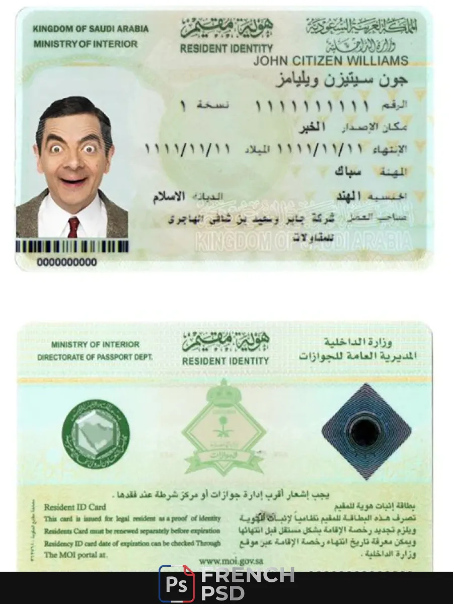 Arabie saoudite Id — Cartes d'identité